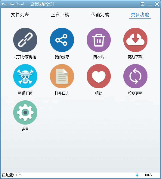 Pan Download.png Pan Download.png