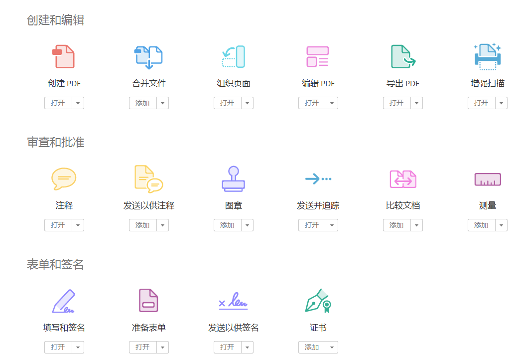 PDF转换工具其他功能.png PDF转换工具其他功能.png