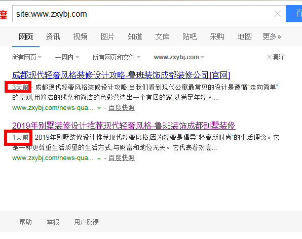 网站12小时收录技巧 网站12小时收录技巧