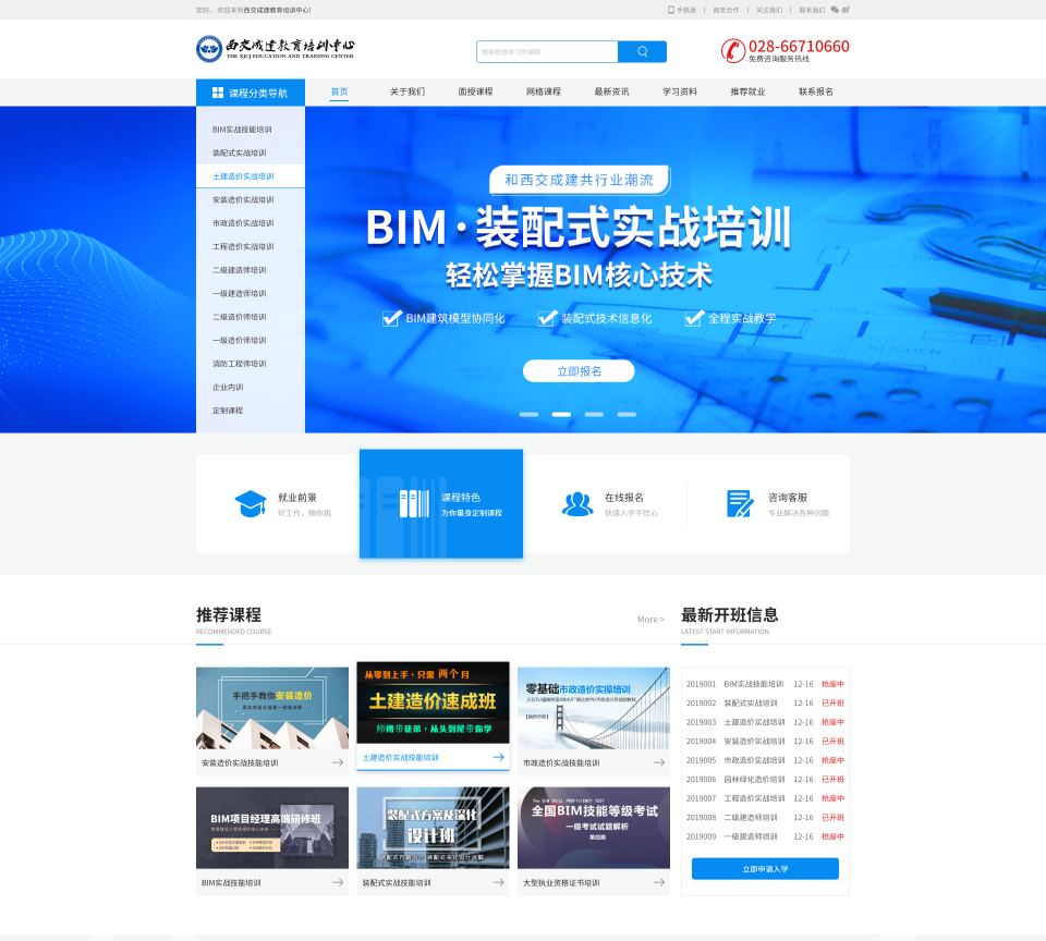 在线教育网站案例.jpg 在线教育网站案例.jpg