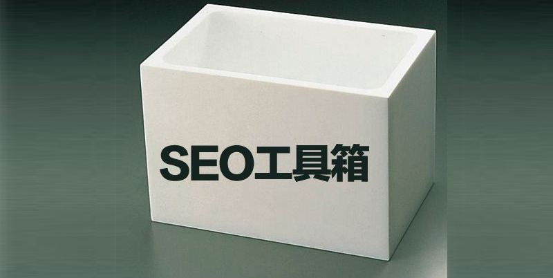 seoer常用的关键词优化工具.jpg seoer常用的关键词优化工具.jpg