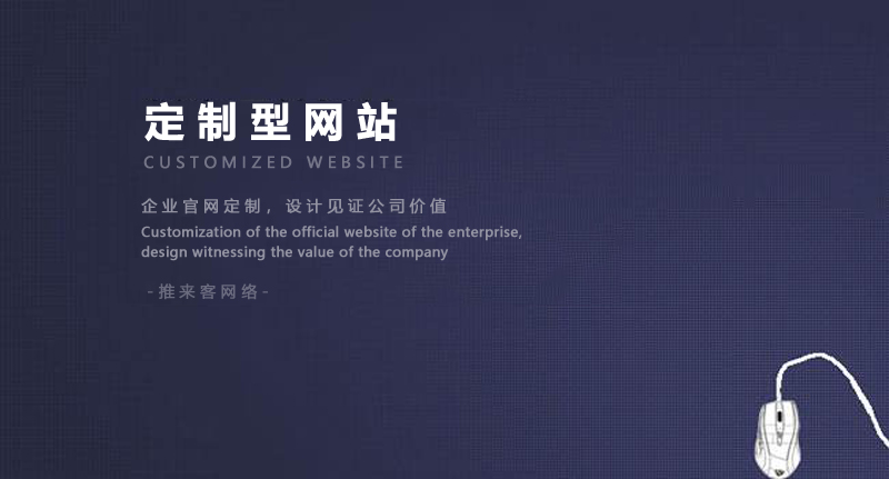 成都定制型网站公司哪家便宜.jpg 成都定制型网站公司哪家便宜.jpg