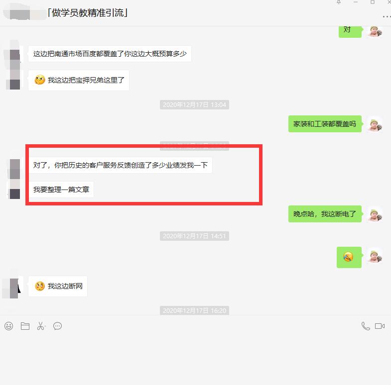 实记【某培训公司老总】对我司技术与的肯定 实记【某培训公司老总】对我司技术与的肯定