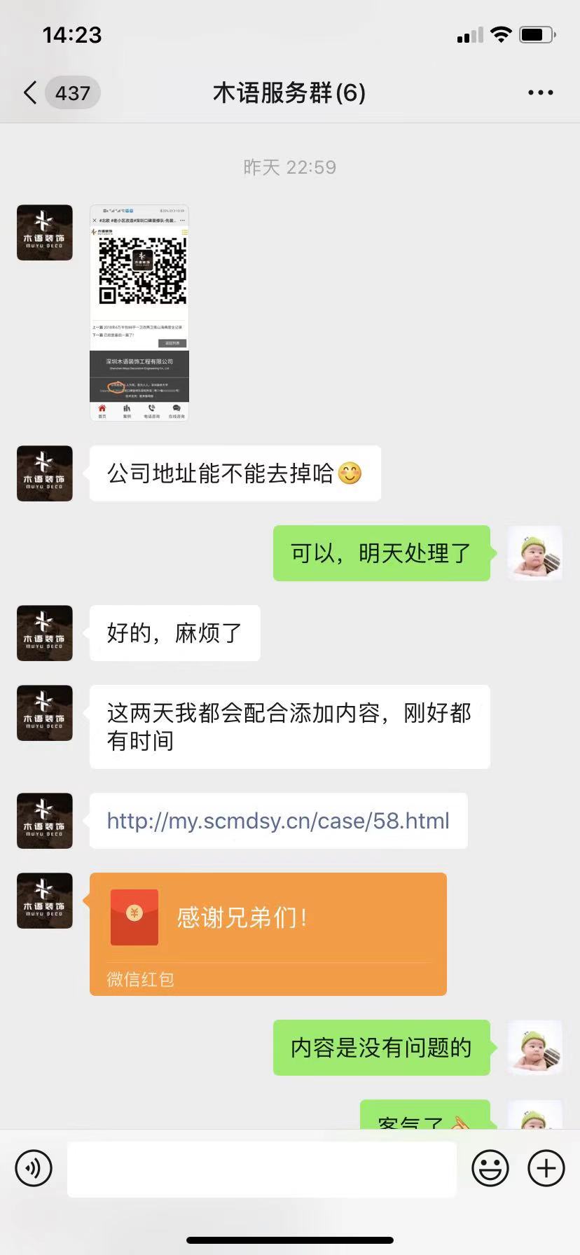 实记【深圳某装修队】对我司技术与的肯定 实记【深圳某装修队】对我司技术与的肯定