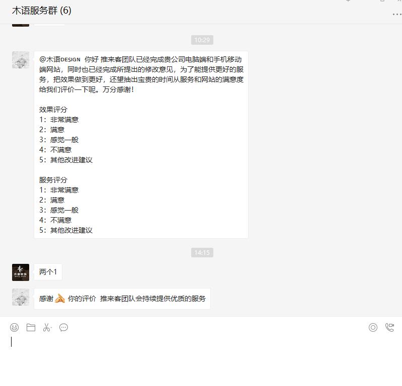 实记【深圳某装修队】对我司技术与的肯定 实记【深圳某装修队】对我司技术与的肯定